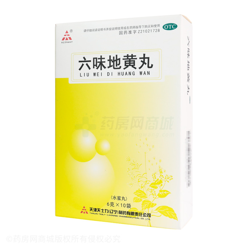 六味地黃丸 - 遼寧天士力