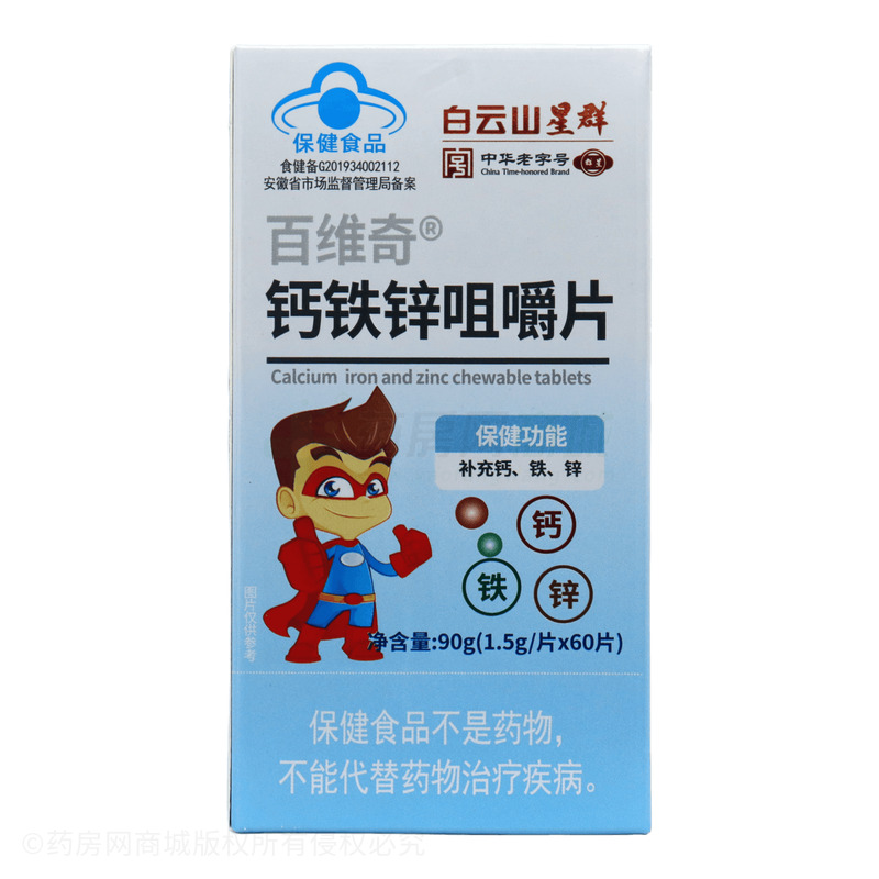 百維奇 鈣鐵鋅咀嚼片 - 安徽育生堂