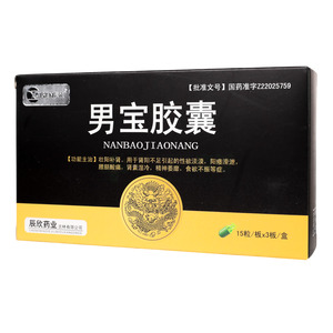 男寶膠囊價格(男寶膠囊多少錢)