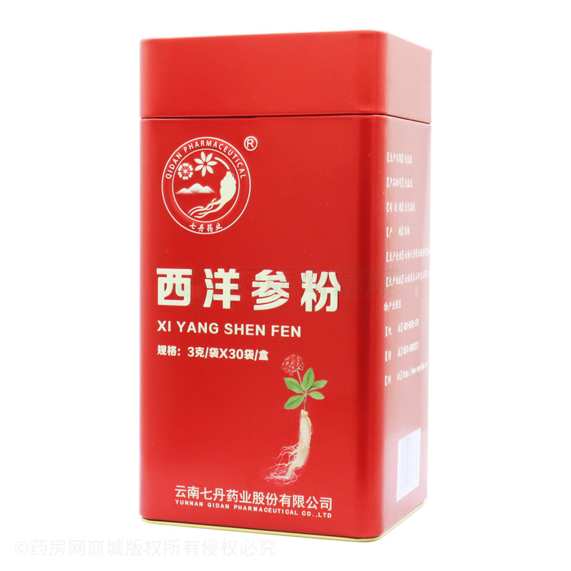 西洋參粉 - 七丹藥業(yè)