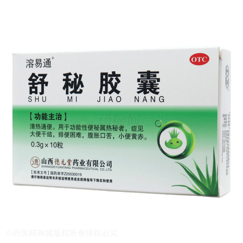 舒秘膠囊 - 山西德元堂