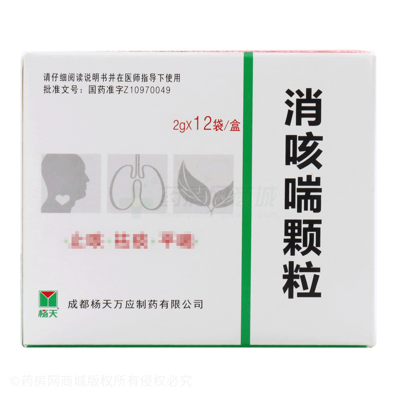 消咳喘顆粒 - 萬應(yīng)制藥