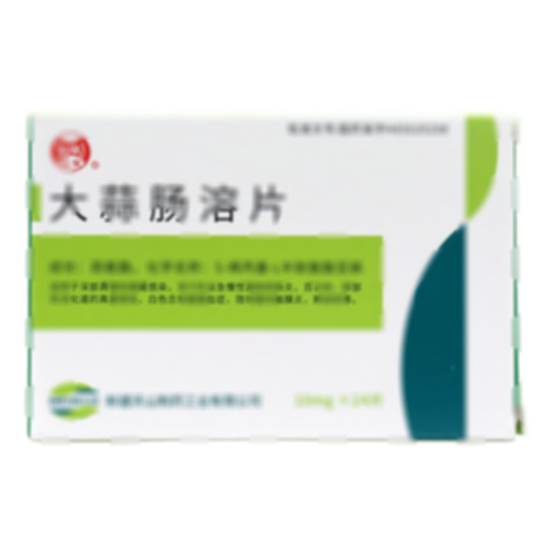 大蒜腸溶片 - 新疆天山