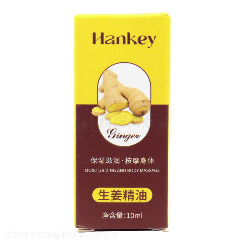 韓紀(jì)生姜精油