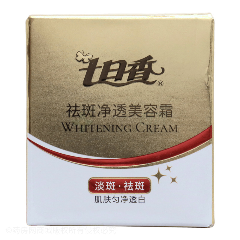 七日香祛斑凈透美容霜 - 廣東喜派