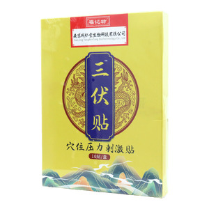 福記坊 穴位壓力刺激貼價格(福記坊 穴位壓力刺激貼多少錢)