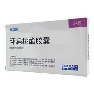 環(huán)扁桃酯膠囊價格(環(huán)扁桃酯膠囊多少錢)