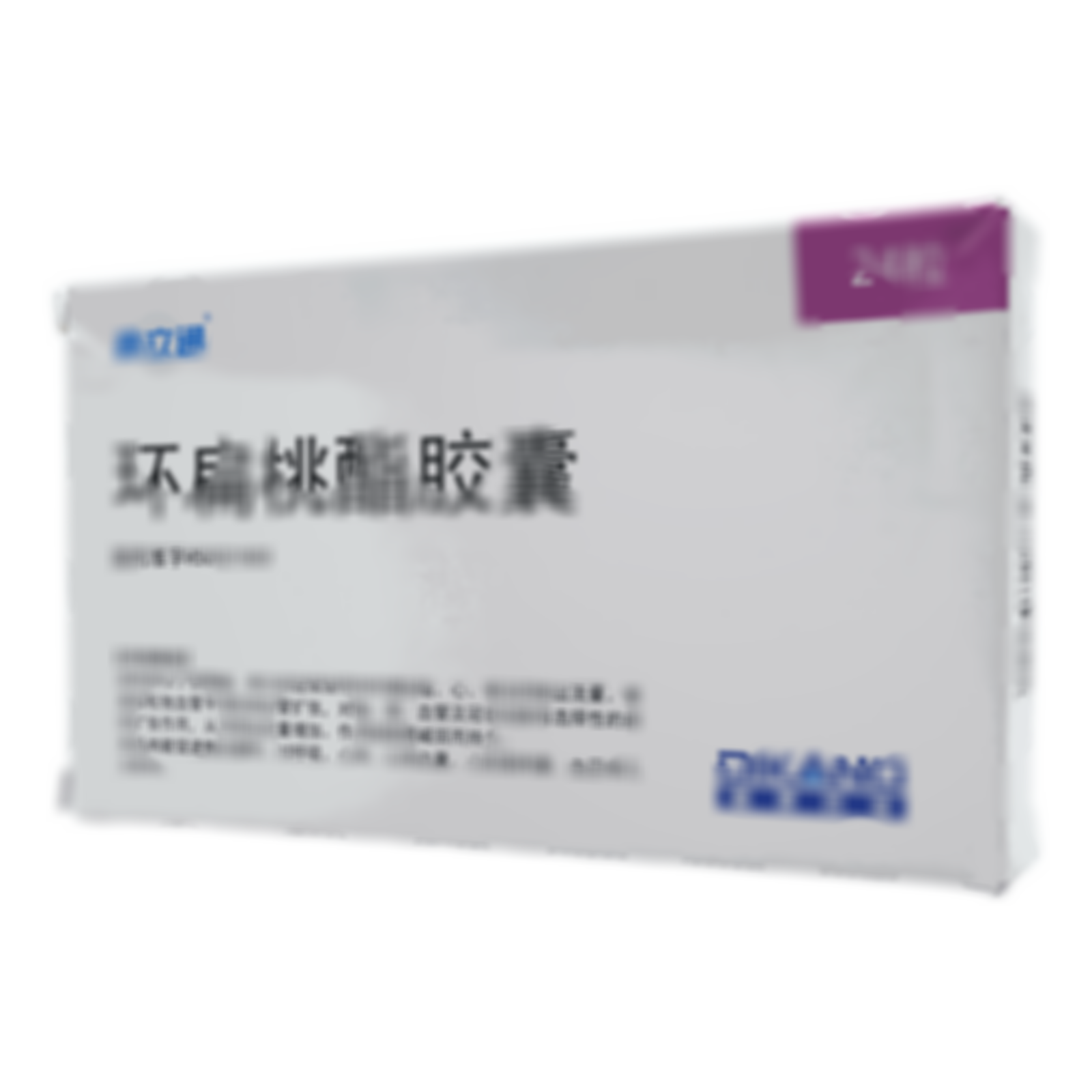 環(huán)扁桃酯膠囊