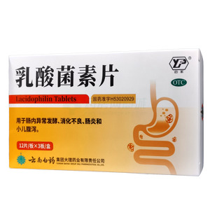 乳酸菌素片價格(乳酸菌素片多少錢)