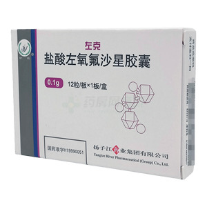 左克 鹽酸左氧氟沙星膠囊價格(左克 鹽酸左氧氟沙星膠囊多少錢)