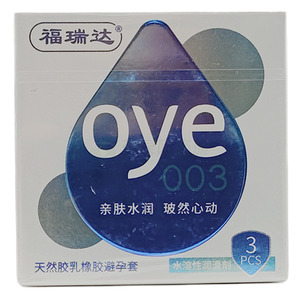 【福瑞達(dá)】粉紅色·超薄光面型·天然膠乳橡膠避孕套價格(【福瑞達(dá)】粉紅色·超薄光面型·天然膠乳橡膠避孕套多少錢)