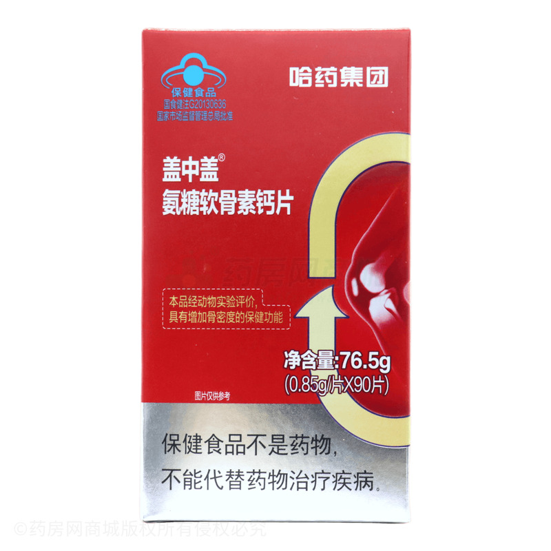 蓋中蓋 氨糖軟骨素鈣片 - 武漢麥鑫利