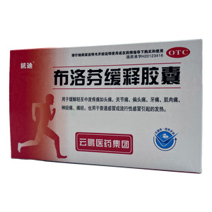 布洛芬緩釋膠囊價格(布洛芬緩釋膠囊多少錢)