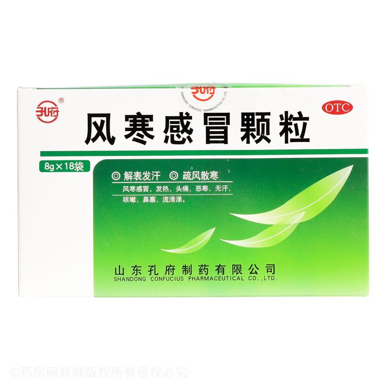 風(fēng)寒感冒顆粒 - 山東孔府制藥