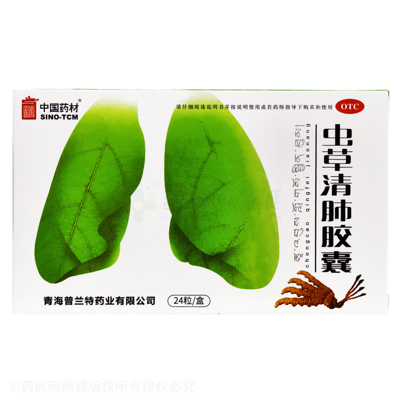蟲草清肺膠囊 - 普蘭特藥業(yè)
