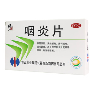 修正 咽炎片價格(修正 咽炎片多少錢)