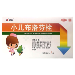 小兒布洛芬栓價格(小兒布洛芬栓多少錢)