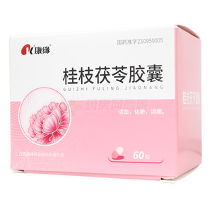 康緣 桂枝茯苓膠囊價格(康緣 桂枝茯苓膠囊多少錢)
