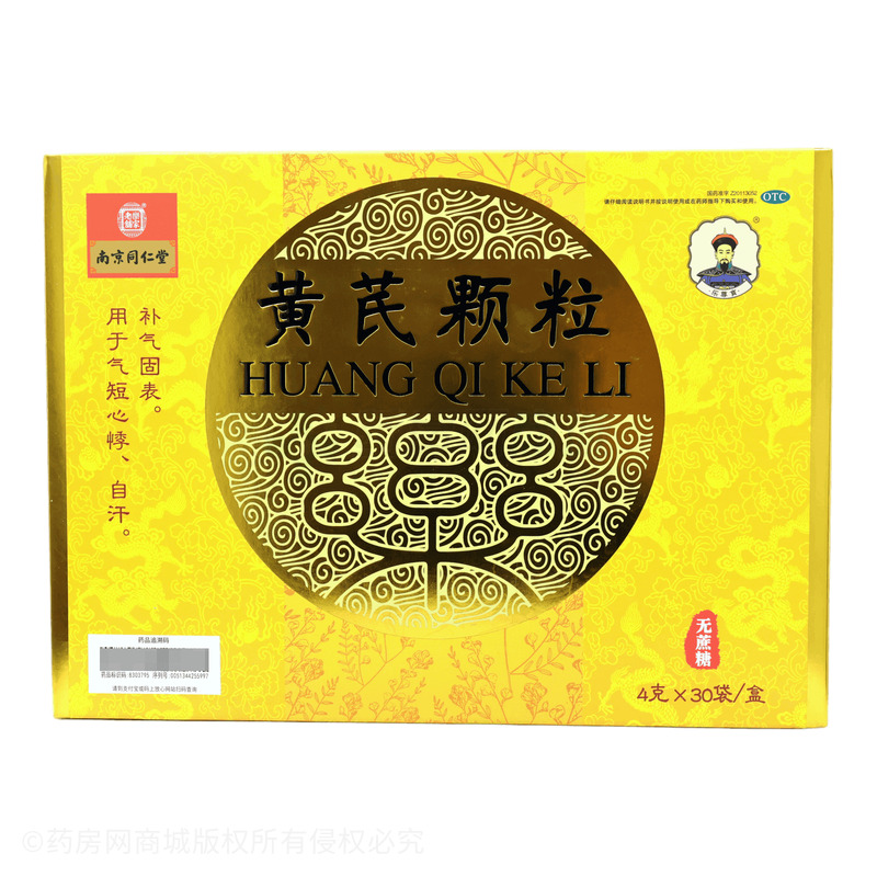 黃芪顆粒 - 南京同仁堂