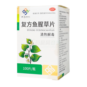九連山藥業(yè) 復(fù)方魚腥草片(廣東九連山藥業(yè)有限公司)-廣東九連山
