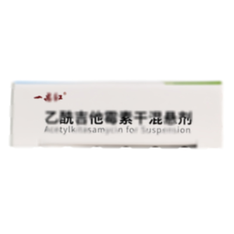 乙酰吉他霉素干混懸劑 - 一品紅制藥