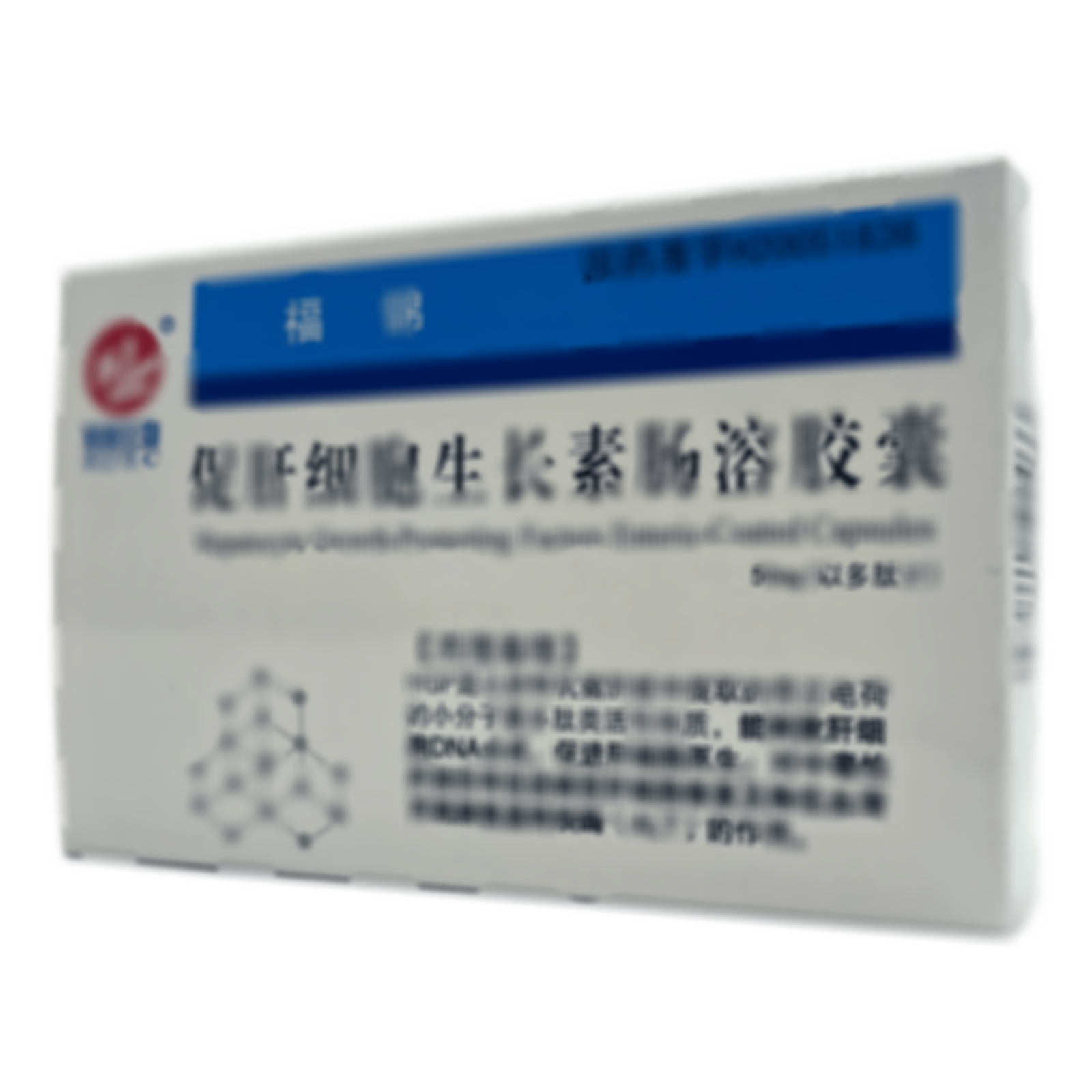 促肝細胞生長素腸溶膠囊