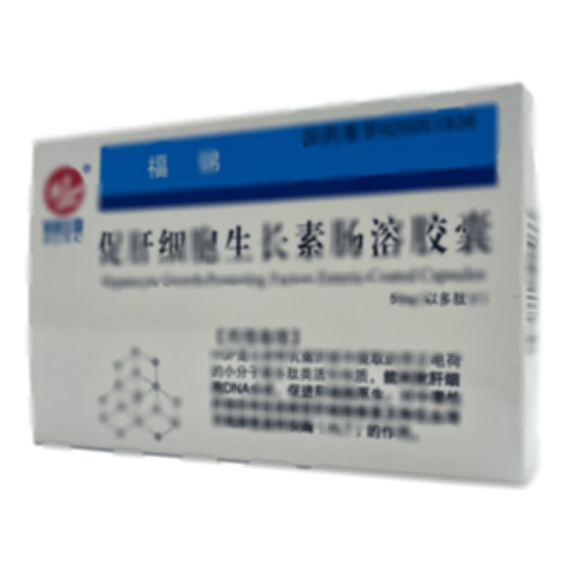 福錦 促肝細(xì)胞生長素腸溶膠囊 - 杭州華津