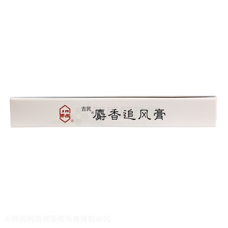 麝香追風(fēng)膏 - 湛江吉民