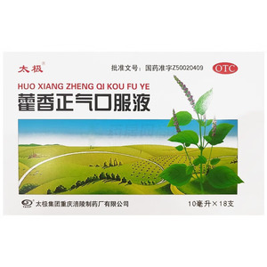藿香正氣口服液(太極集團重慶涪陵制藥廠有限公司)-重慶涪陵制藥廠