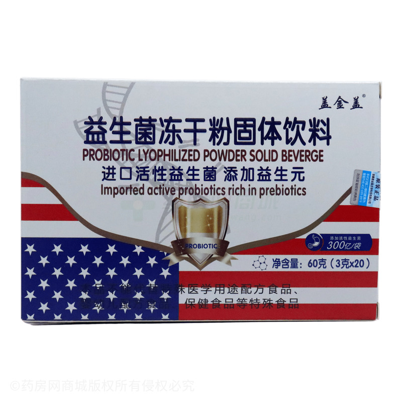 益生菌凍干粉固體飲料 - 安徽蓋金蓋