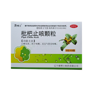康博士 枇杷止咳顆粒價(jià)格(康博士 枇杷止咳顆粒多少錢)