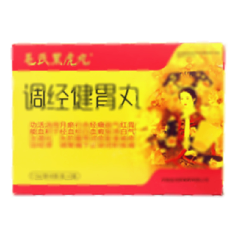 毛氏黑虎丸 調(diào)經(jīng)健胃丸 - 金鴻堂制藥