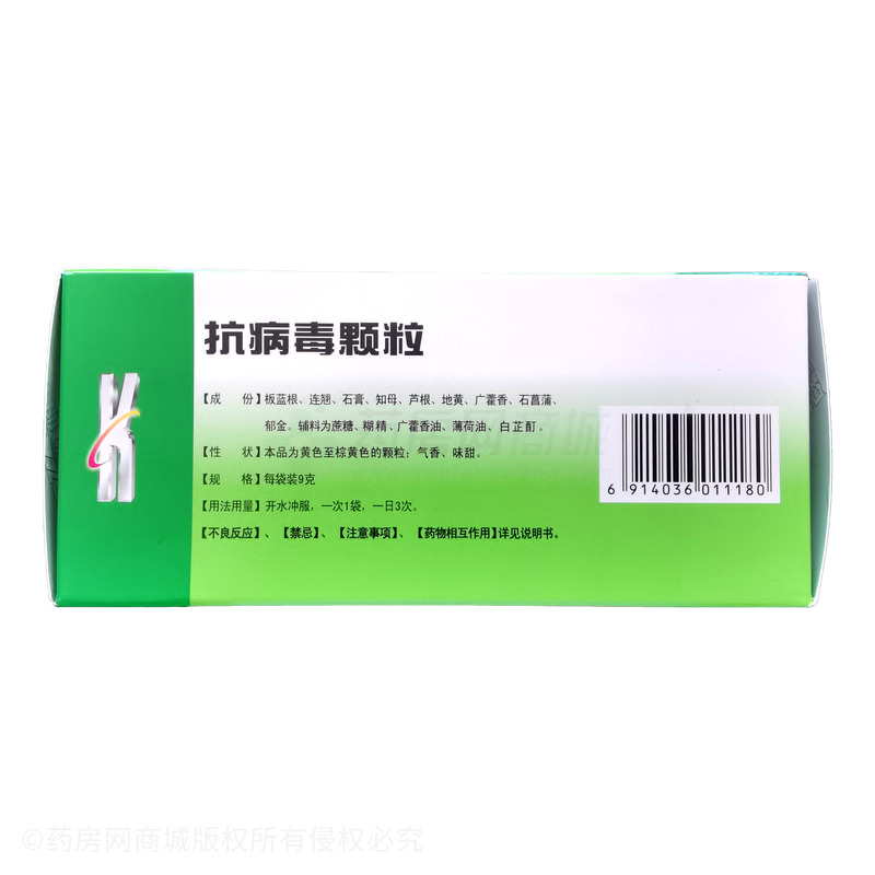 抗病毒顆粒 - 四川光大