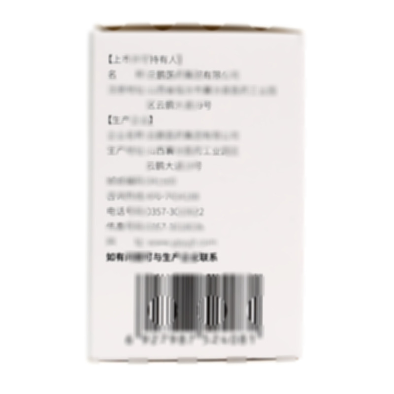 奧美拉唑腸溶膠囊 - 云鵬醫(yī)藥