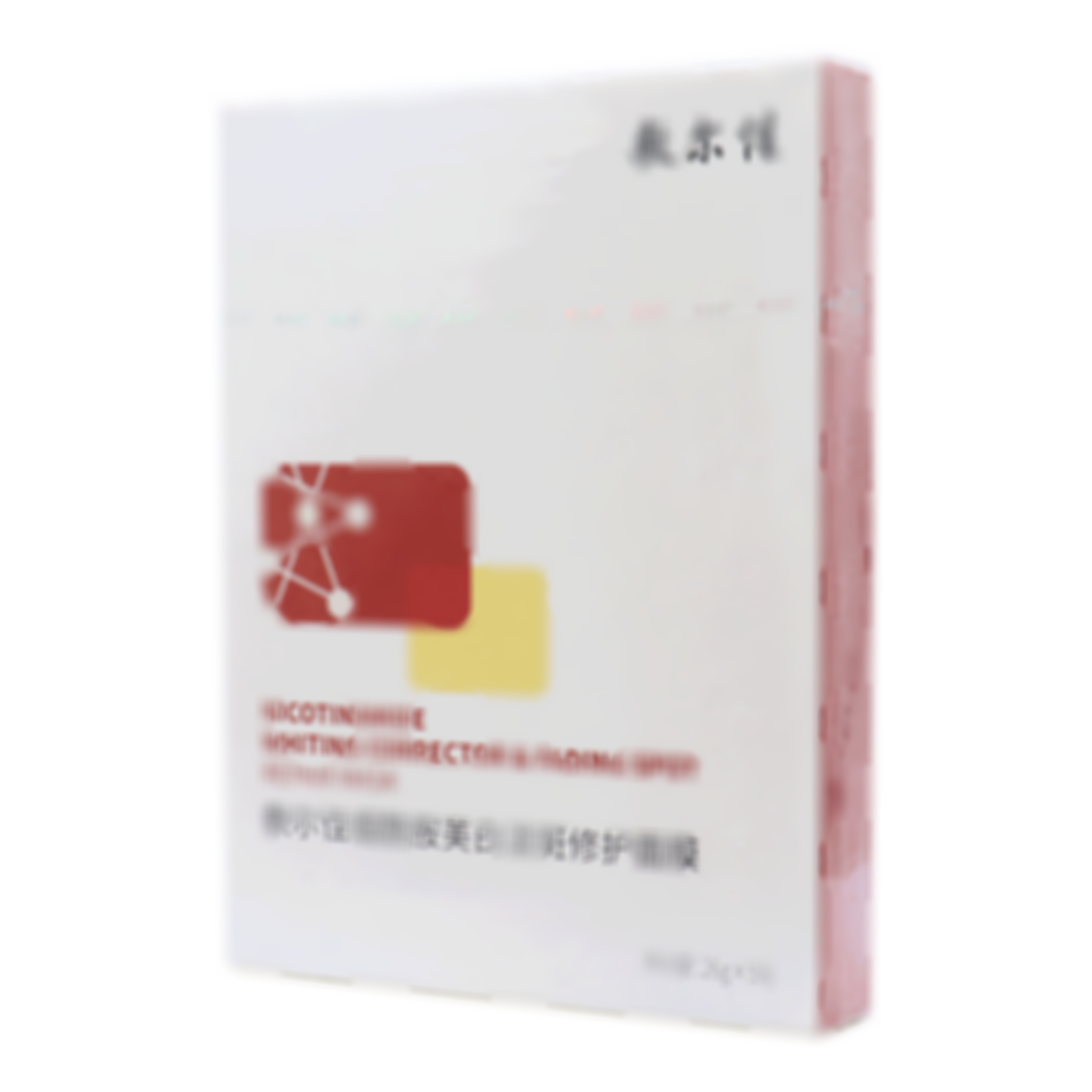 敷爾佳煙酰胺美白淡斑修護面膜