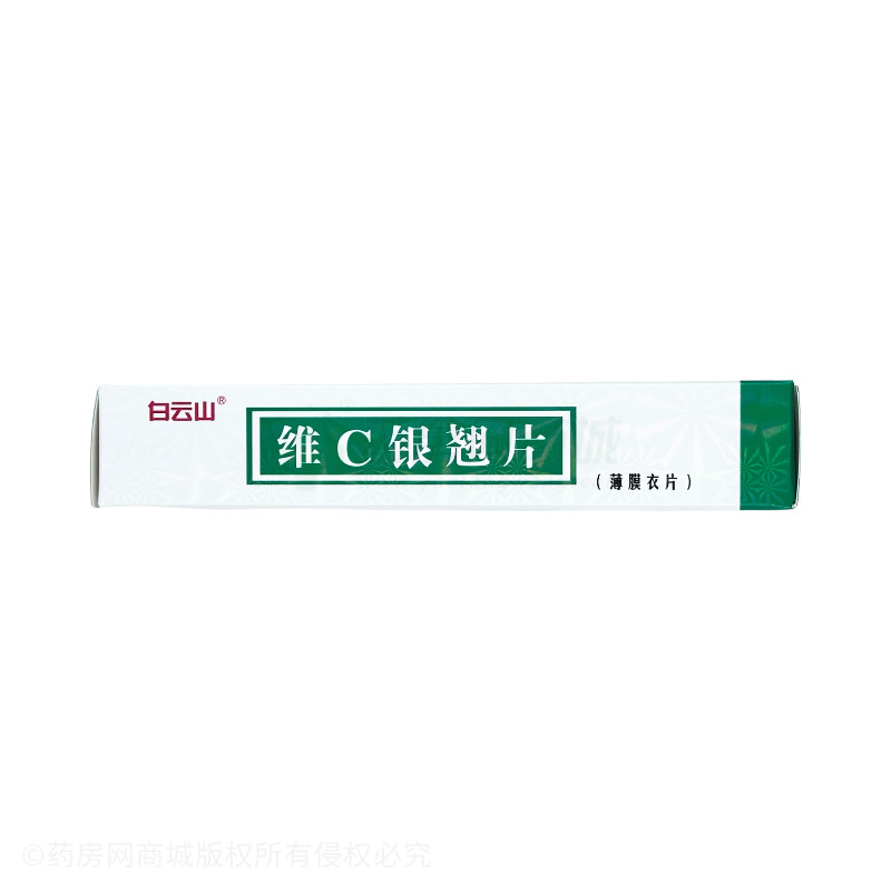 維C銀翹片 - 盈康藥業(yè)