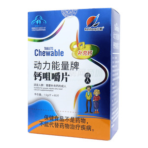 鈣咀嚼片價格(鈣咀嚼片多少錢)