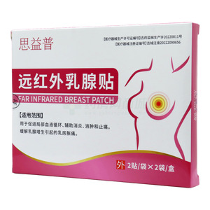 遠(yuǎn)紅外乳腺貼價格(遠(yuǎn)紅外乳腺貼多少錢)