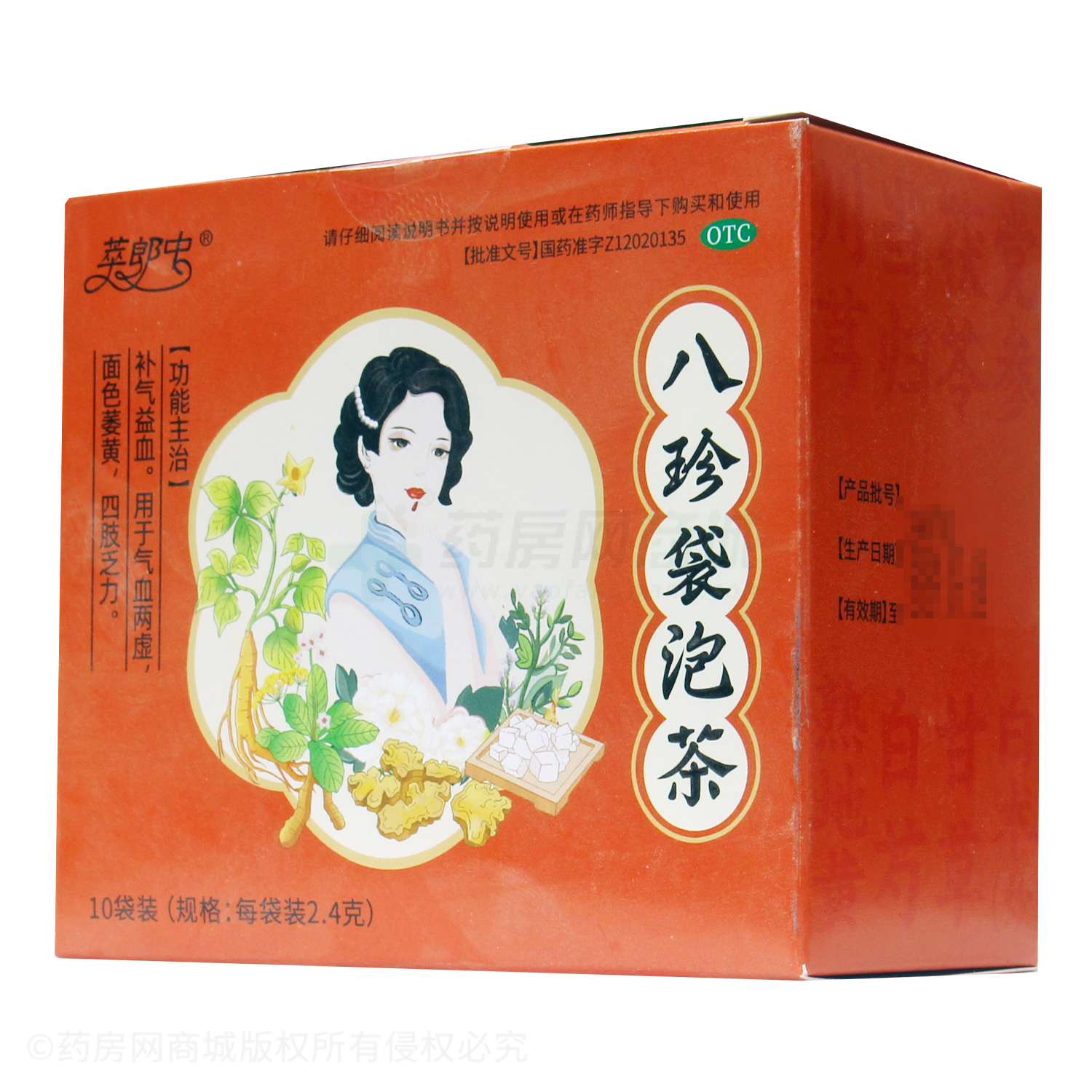 八珍袋泡茶