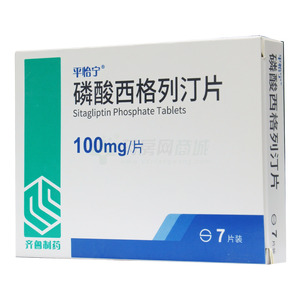 磷酸西格列汀片價格(磷酸西格列汀片多少錢)