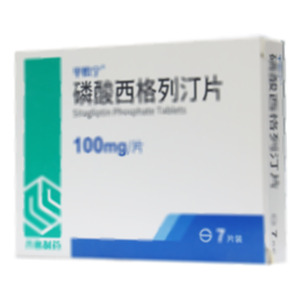 磷酸西格列汀片(齊魯制藥(海南)有限公司)-海南齊魯