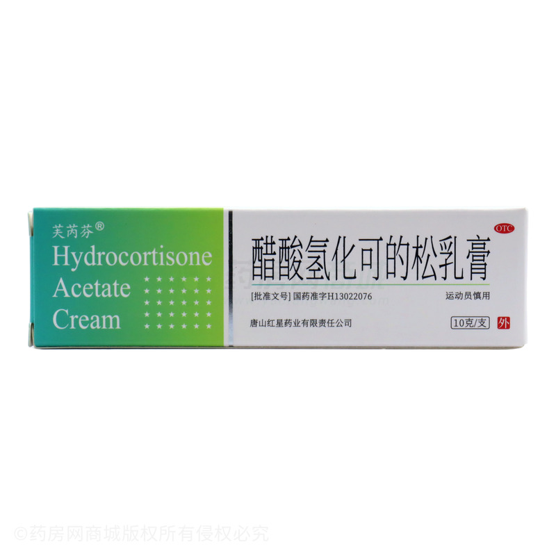 芙芮芬 醋酸氫化可的松乳膏 - 唐山紅星