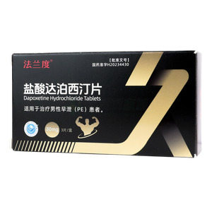 鹽酸達泊西汀片價格(鹽酸達泊西汀片多少錢)