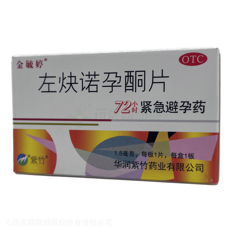 毓婷 左炔諾孕酮片 - 華潤紫竹