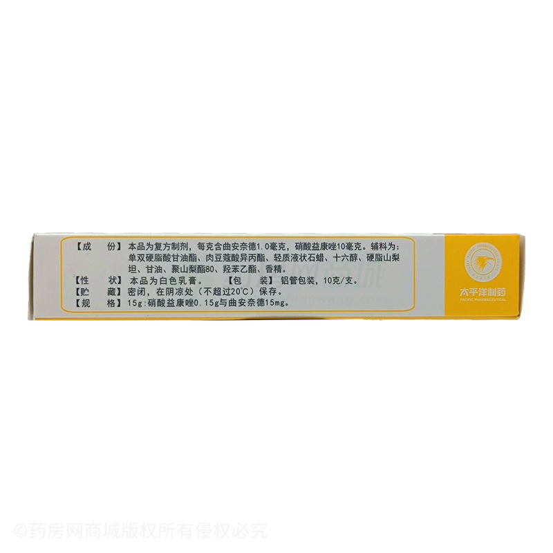 曲安奈德益康唑乳膏 - 太平洋制藥