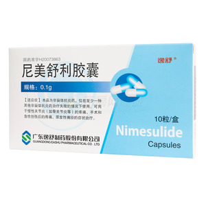 尼美舒利膠囊價格(尼美舒利膠囊多少錢)