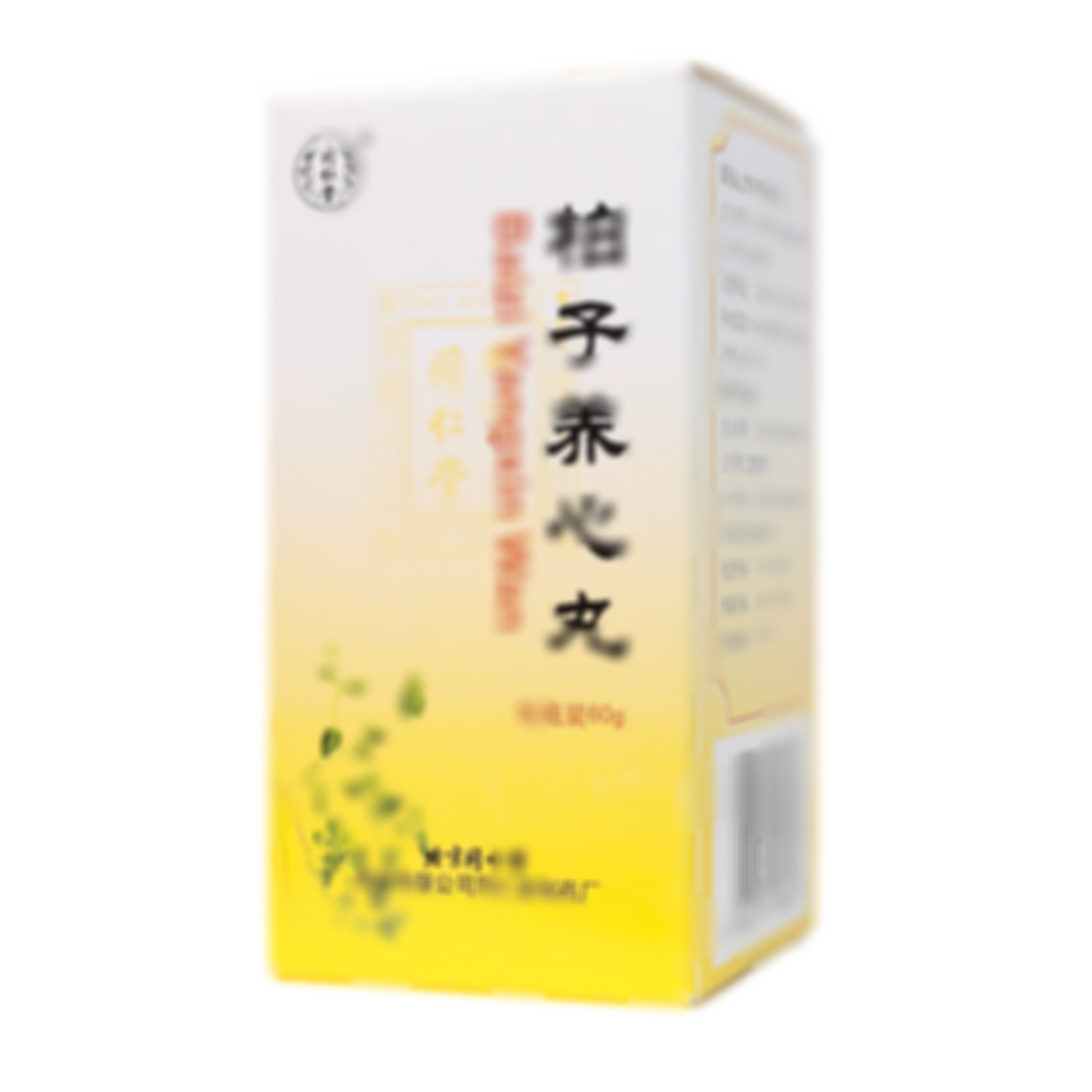 柏子養(yǎng)心丸