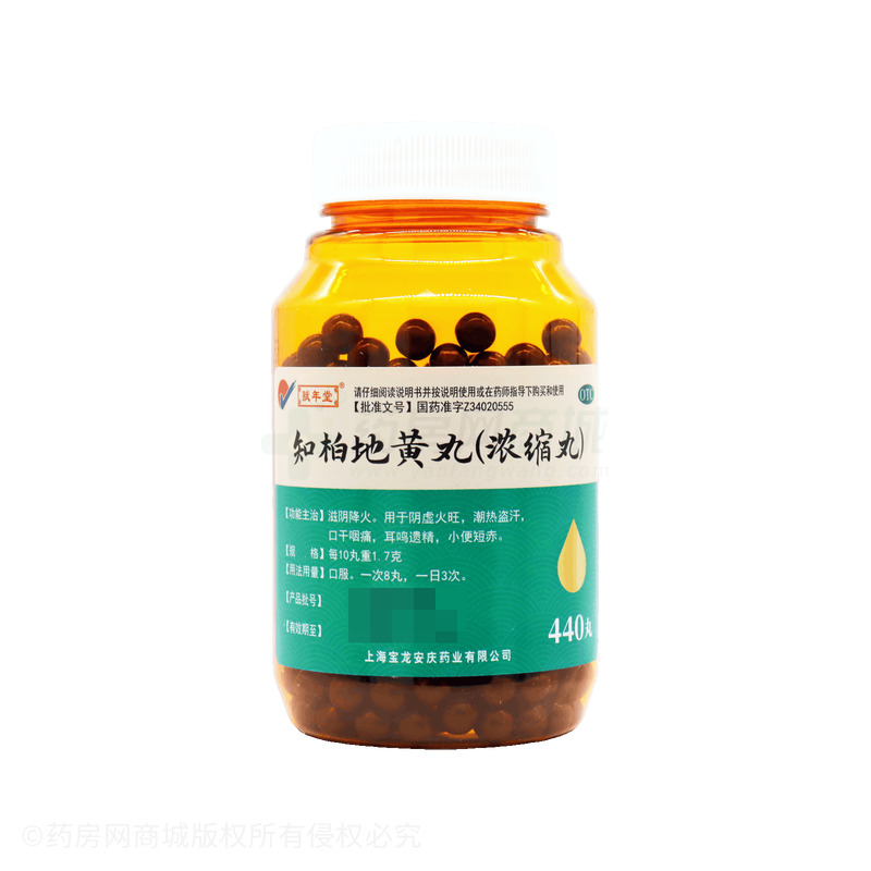 知柏地黃丸 - 上海寶龍安慶