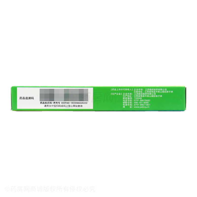 快捷克 林可霉素利多卡因凝膠 - 江西德成