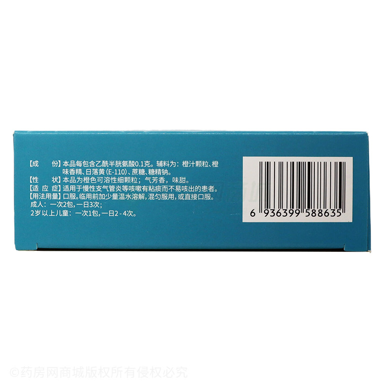富露施 乙酰半胱氨酸顆粒 - 海南贊邦